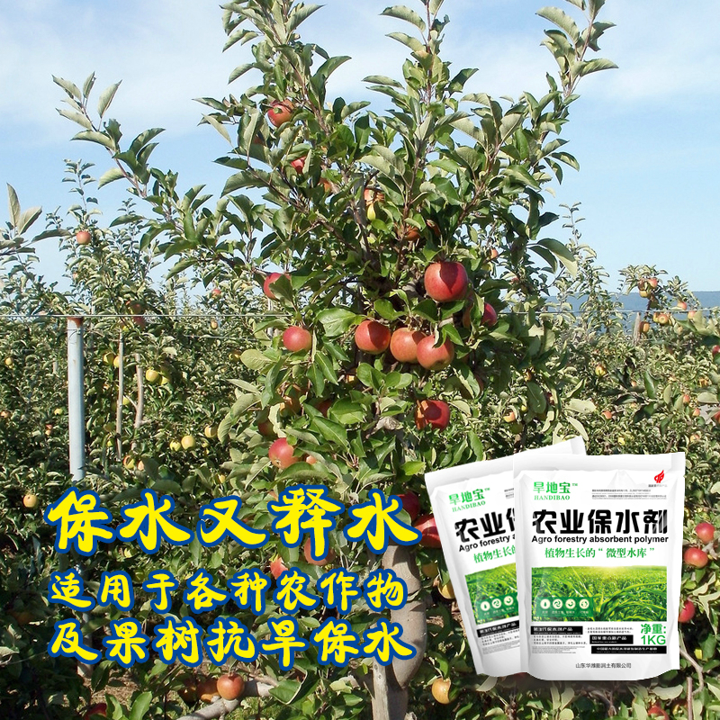 農業保水劑5.jpg
